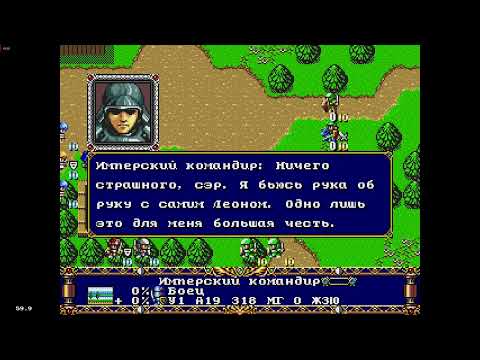 Langrisser 2, SEGA, прохождение, сценарий 01.