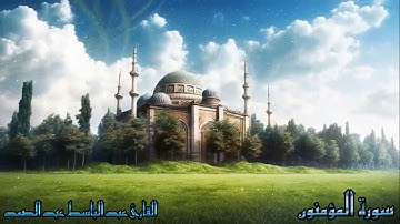 23. سورة المؤمنون للقارئ عبد الباسط عبد الباسط | Surah Al-Mu'minun By: Abdul Basit Abdul Basit
