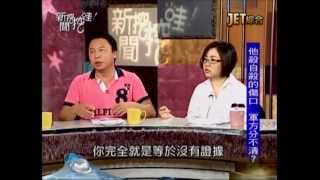 新聞挖挖哇:掀開軍中黑幕!(2/6) 20130722