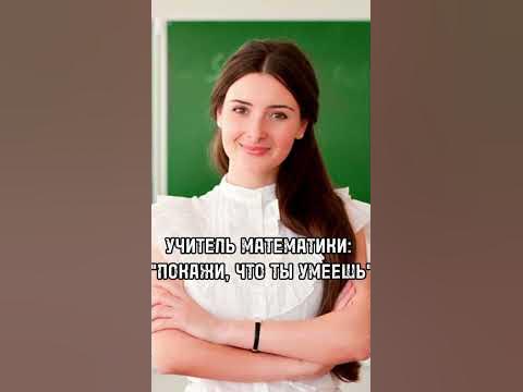 Я профи в математике 🤯 - YouTube