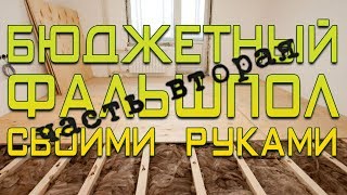 2115 - Фальшпол в багажник #2: пилим лобзиком