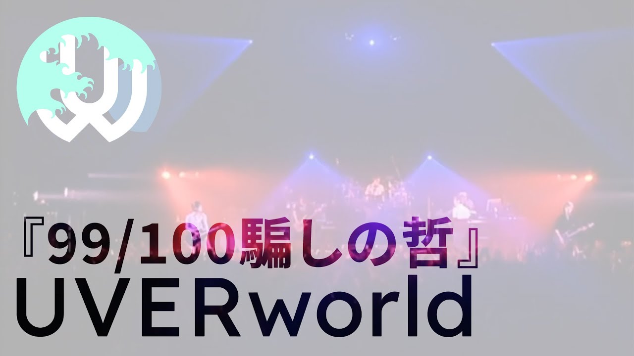Uverworld 99 100 Damashi No Tetsu At Awakeeve Tour 09 English Subtitles Youtube