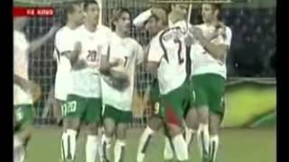 Bulgaria National Football Team Amazing Compilation