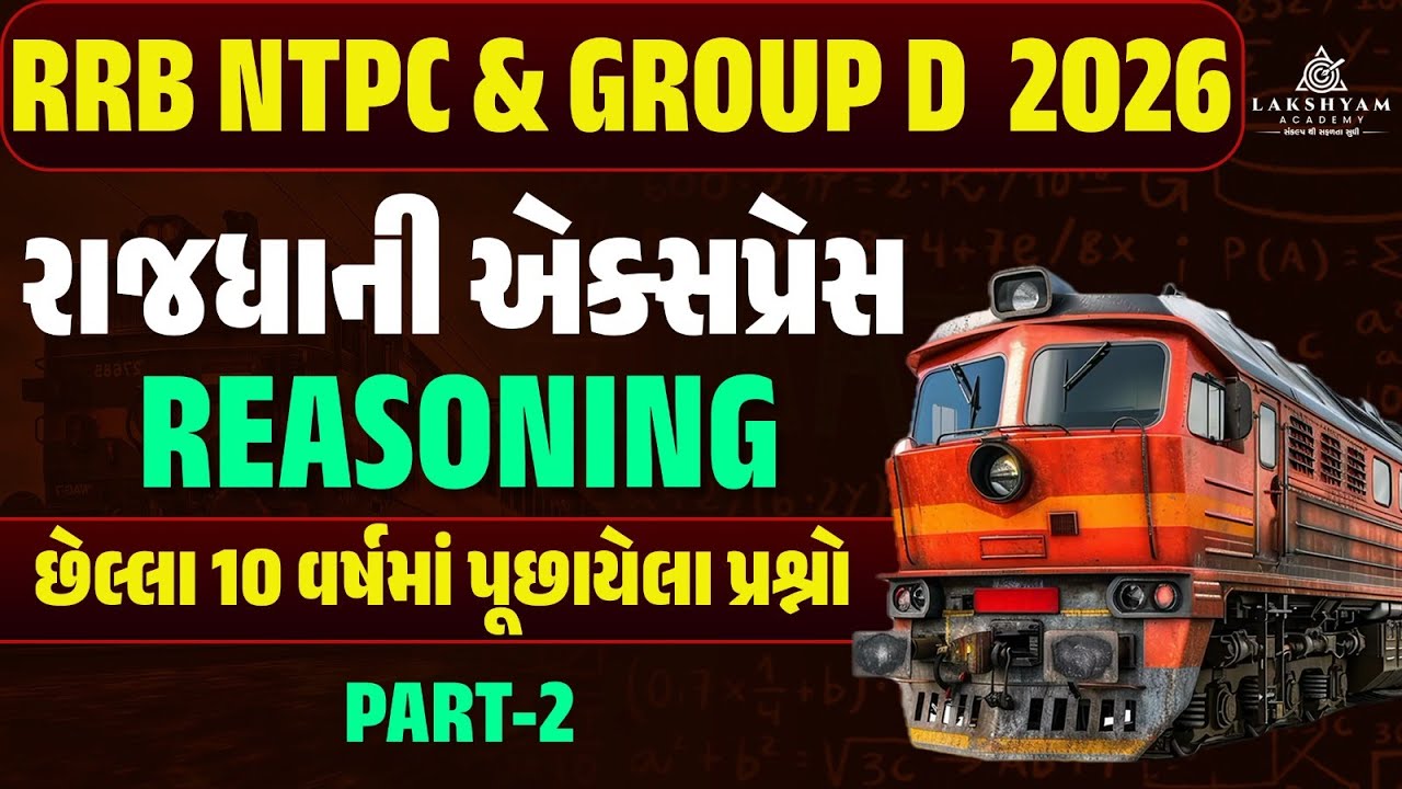 RRB Group D, NTPC Reasoning Classes 2026 | Railway GK GS Previous Year Questions In Gujarati -2