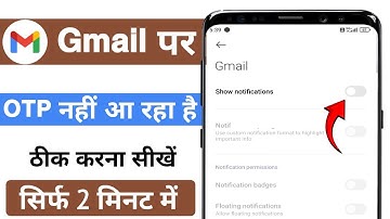 Gmail par Otp nahi aa raha hai kya karen | how to fix gmail otp receiving problem