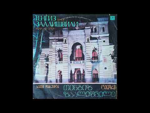 თენგიზ ზაალიშვილი (ტენორი) - კნიაზის არია ოპერიდან ''ქალთევზა'' (1988)