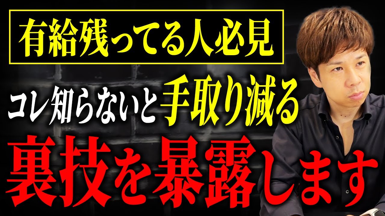退職前にコレするだけで手取りが爆増！400万円もらっても税金、社会保険が0円になる超お得制度を解説します。
