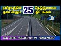    national highway projects in tamilnadu infrastructure