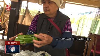 撒固兒市集分享撒奇萊雅飲食文化2019-02-06 Sakizaya IPCF ...