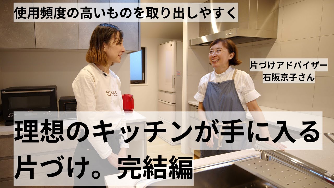 使用頻度の高いものを取り出しやすく。キッチンの片付け。完結編【クロワッサンの暮らしレッスン】