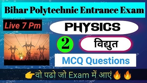 #bihar_polytechnic  Entrance Exam preparation 2022/Electricity Physics MCQ Important 2022 ||