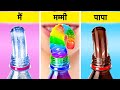 अच्छे vs. बुरे पेरेंटिंग हैक्स 😍 DIY वेकेशन गैजेट्स &amp; ट्रिक्स!🥹 123 GO! TRENDS के क्राफ्ट आइडिया