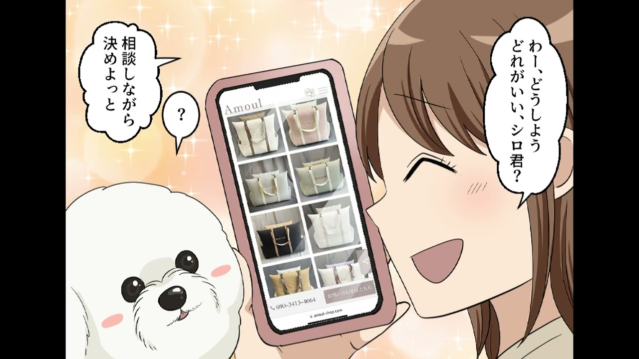 オーダーメイドの名入れ犬用ドライブベッド製作 Amoul