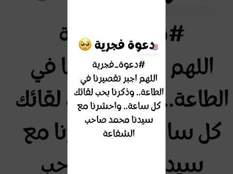 يا رب اغفر لي ما قدمت وما أخرت و ما أسررت وما أعلنت وما أسرفت وما أنت أعلم به مني