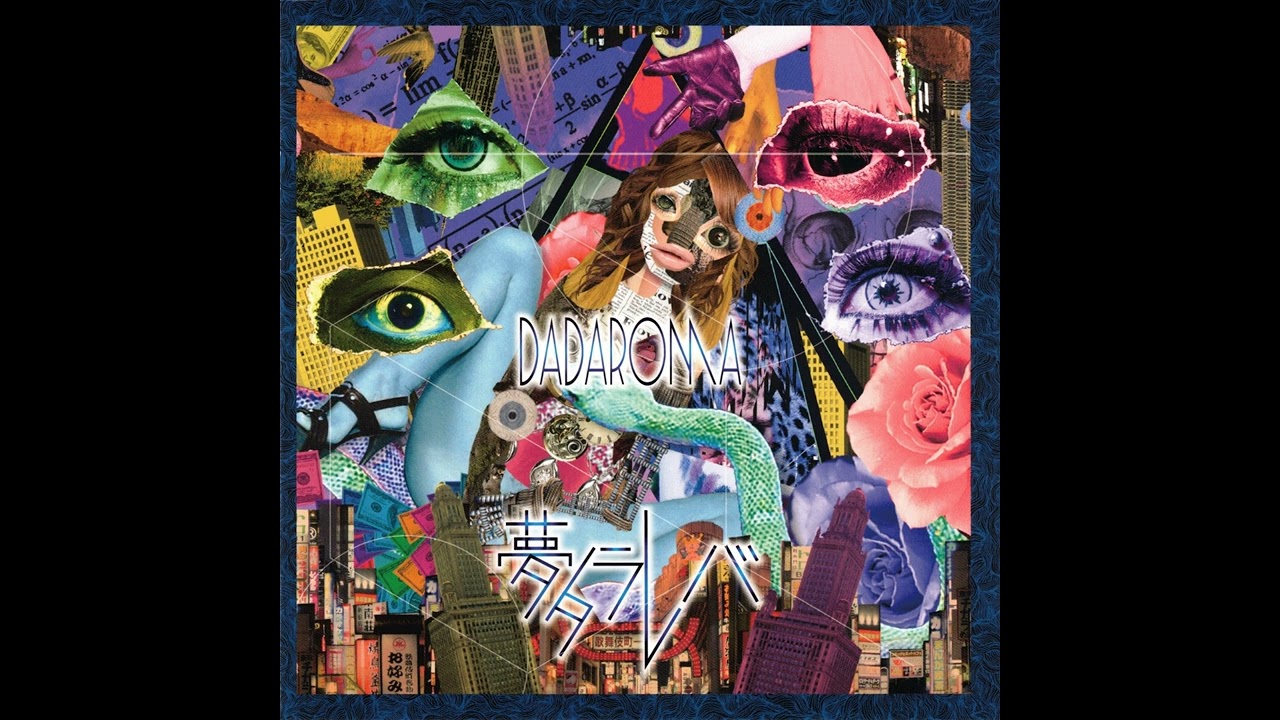 DADAROMA - 「夢タラレバ」 ／ 「Yume Tarareba」 (Single) - YouTube