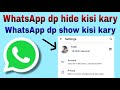 WhatsApp dp hide or show kisi kary | WhatsApp dp hide/show | Tech Power Pro 