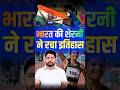 #jyoti भारत की शेरनी ने रचाई इतिहास, #trending #viral #shorts