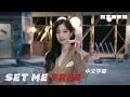 TWICE "SET ME FREE -Japanese-" MV|中文歌詞 日本語字幕