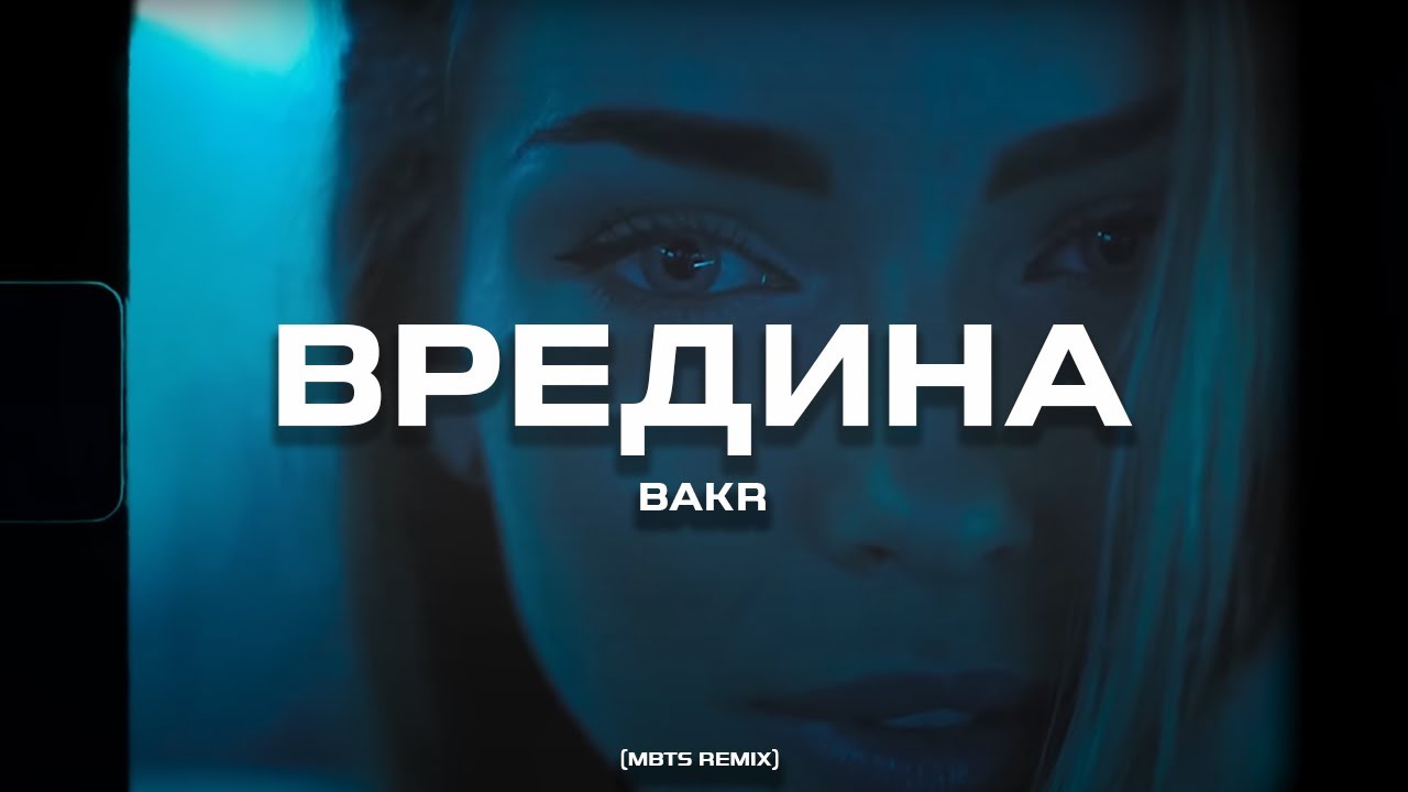 Смотреть видео на песню «{artistName} — {trackName}»