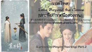  if I Could Be In Your Eyes  liu Yuning  Ost Part2