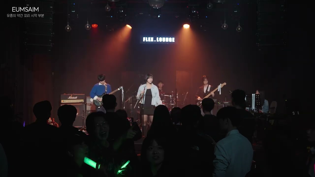 2026 음샘 겨울 : 유종의 약간 꼬리 시작 부분