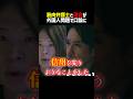 筋肉弁護士と河合がバチバチの言い合いに…外国人問題 #shorts #筋肉弁護士