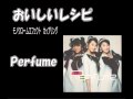 mp-3 おいしいレシピ Perfume.wmv