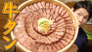【大食い】牛タン丼 総重量約7.0㎏～麦とろご飯＆牛テールスープも一緒に～