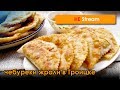 Как Отбросы чебуреки жрали в Троицке