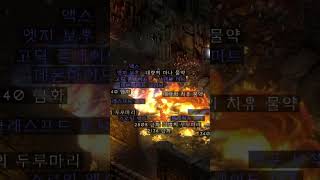 소서리스로 트라빈칼을?! #shorts