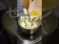 ダチョウの卵で巨大なプリンを作ります。後編【美里オーストリッチファーム】#shorts