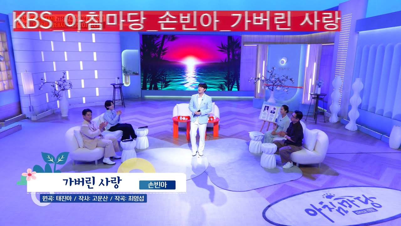 미스터트롯3__가버린 사랑_KBS 250520 방송