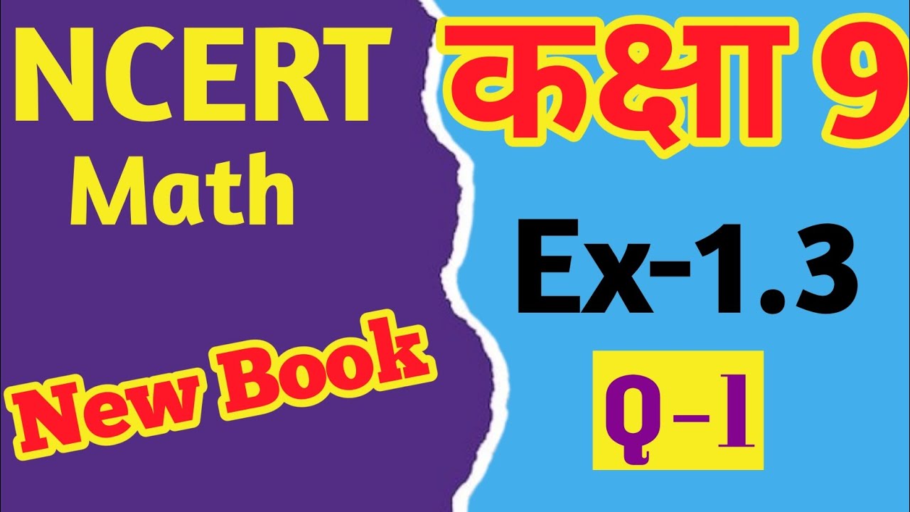 Ncert class 9 math solution chapter 1 ex 1 3 hindi medium bihar board
