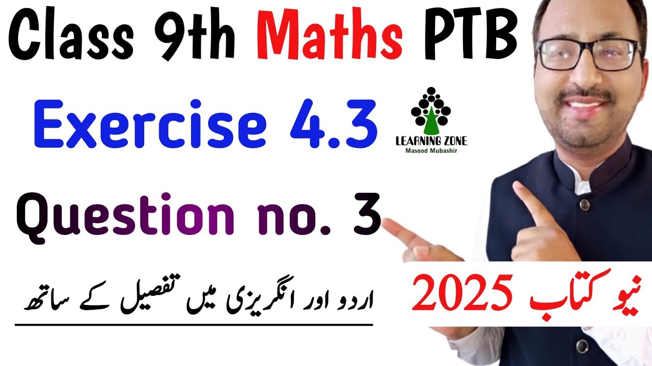 Class 9 Maths Exercise 4.3 New Book PTB | Unit 4 Exercise 4.3 Class 9 ...