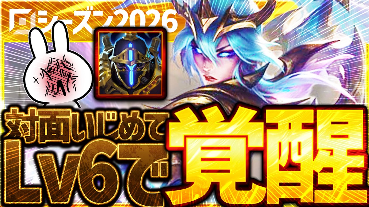 The potential of the hexplate-type Vayne TOP, which can be