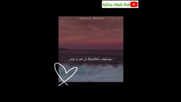 عبد الرحمن مسعد من سورة السجدة( ذلك عالم الغيب والشهادة ..)اكتب شيئا تؤجر عليه ☀️🤗🌹🔔🔔👍