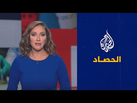 الحصاد - بايدن يتعهد بألا تصبح الصين الدولة الأولى ورسائل أوروبية للاستقرار في ليبيا