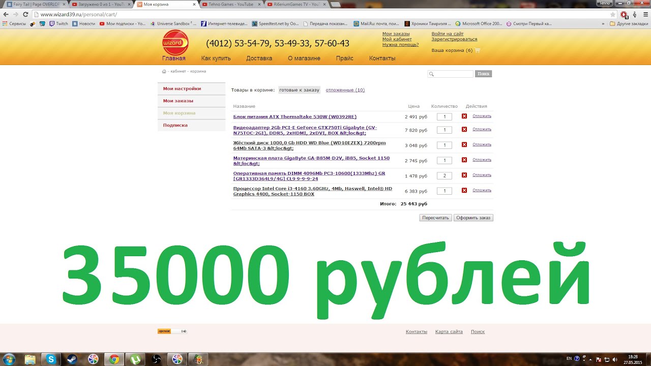 Визард 39 Интернет Магазин Калининград