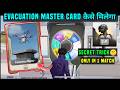 BGMI ME EVACUATION MASTER CARD KAISE LE / HOW TO GET EVACUATION MASTER CARD IN BGMI KAISE MILEGA