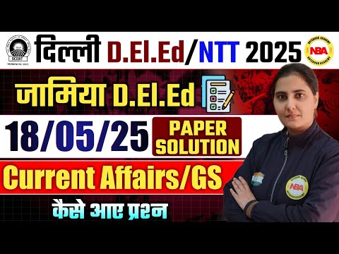 DELHI D.El.Ed/NTT ENTRANCE