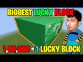 World's Biggest 1 Million Lucky Block  | minecraft hindi