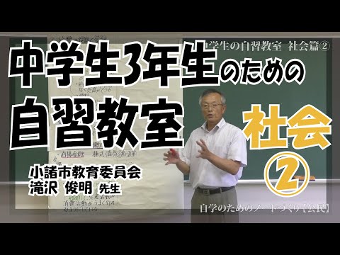 自学 中 1 社会