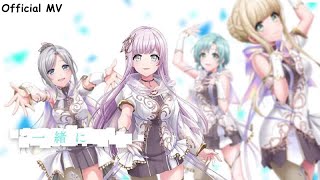 [D4DJ][ MV] - 「Linked Ring」(Photon Maiden)
