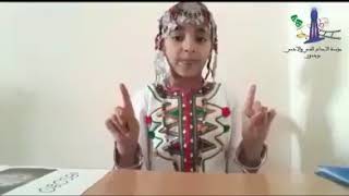 التلميذة مريم البودراري في مسابقة فن الخطابة عن بعد-  اللغة الأمازيغية - بوجدور