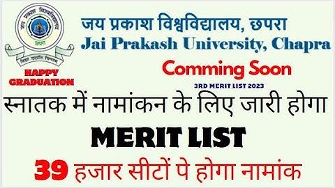 39 हजार सीटों पे होगा नामांक | jp university 3rd merit list