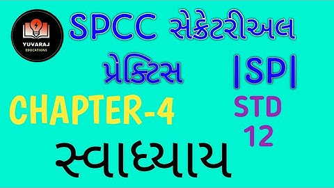 std 12. spcc | SP |chapter 4 swadhyay  solution. spcc cha 4 swadhyay. SPcc CH4 swadhyay Solution