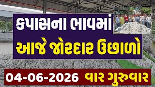 Kapas Na Bhav  04062026   2026  Information About Cotton Crop Price  Commodity Trend