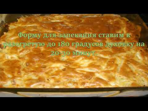 Video: Lazy Cabbage Pie