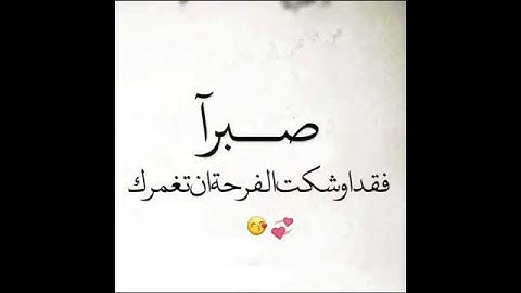 حالات واتس اب 🌹🍀تلاوة القارئ 🍀🌹سالم الرويلي ♥