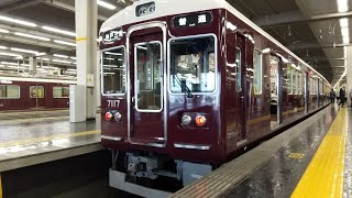 【先日更新！】阪急7000系7017F  大阪梅田駅発車シーン